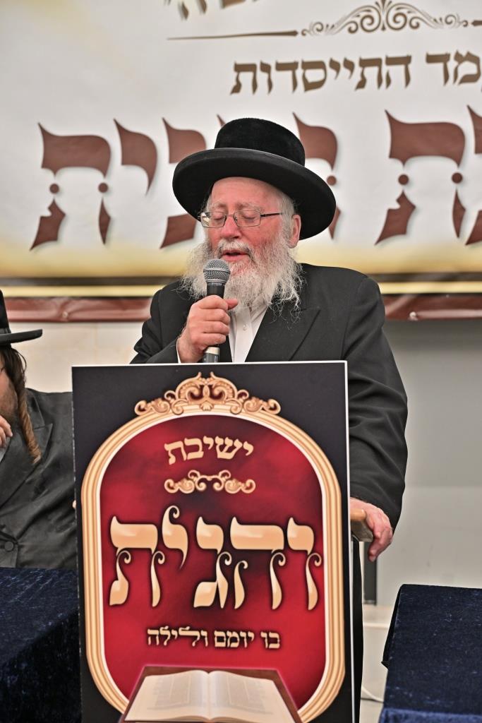 כינוס יסוד ישיבת והגית בביתר