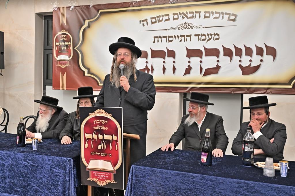 כינוס יסוד ישיבת והגית בביתר