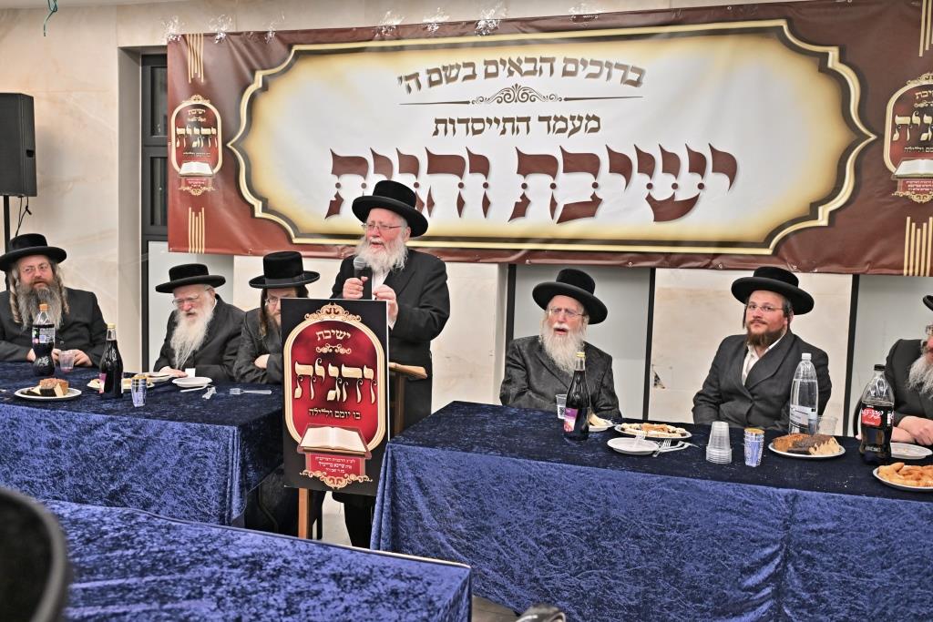 כינוס יסוד ישיבת והגית בביתר