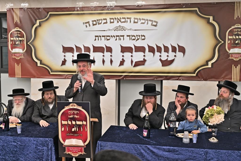 כינוס יסוד ישיבת והגית בביתר