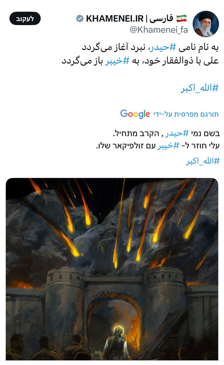 שני מטחים מאיראן בתחילת הלילה | צה"ל: חיל האוויר תוקף כעת טהרן