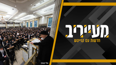 הזום של ראש הישיבה והפאנ'צ הבני ברקי לאירועי האזעקות • מעייריב