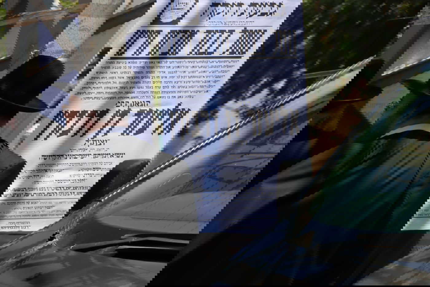 הלוויית הגאון ר' אליעזר דן דרבקין זצ"ל