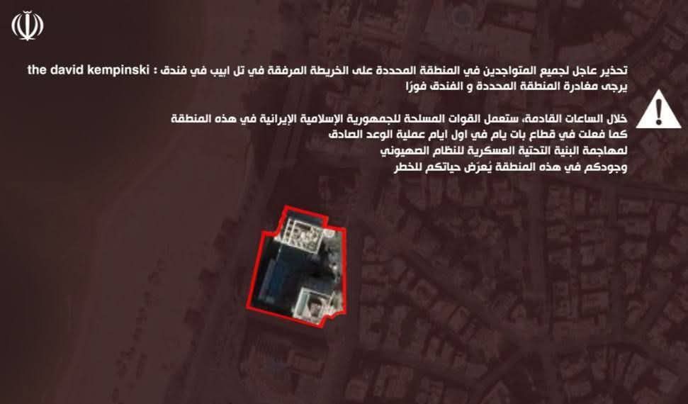 איום איראני