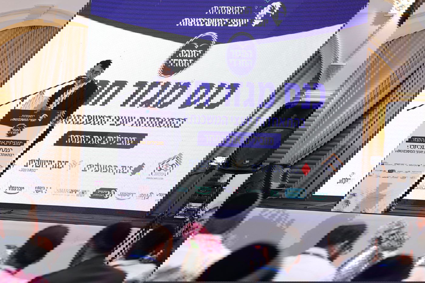 כנס יועצי המשכנתאות