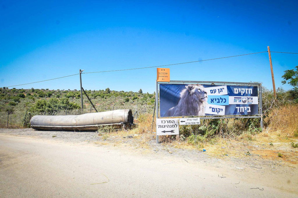 נס בשומרון - חלק ענק מטיל נפל בכניסה לעיר אריאל
