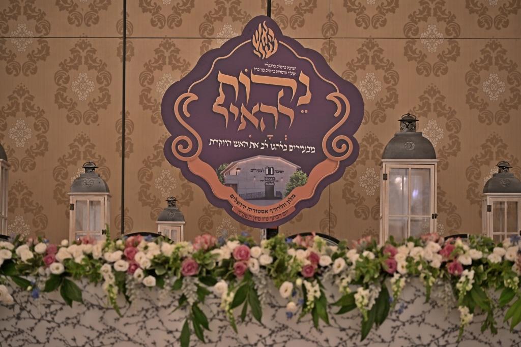 דינר לטובת ישיבת ברסלב במודיעין עילית