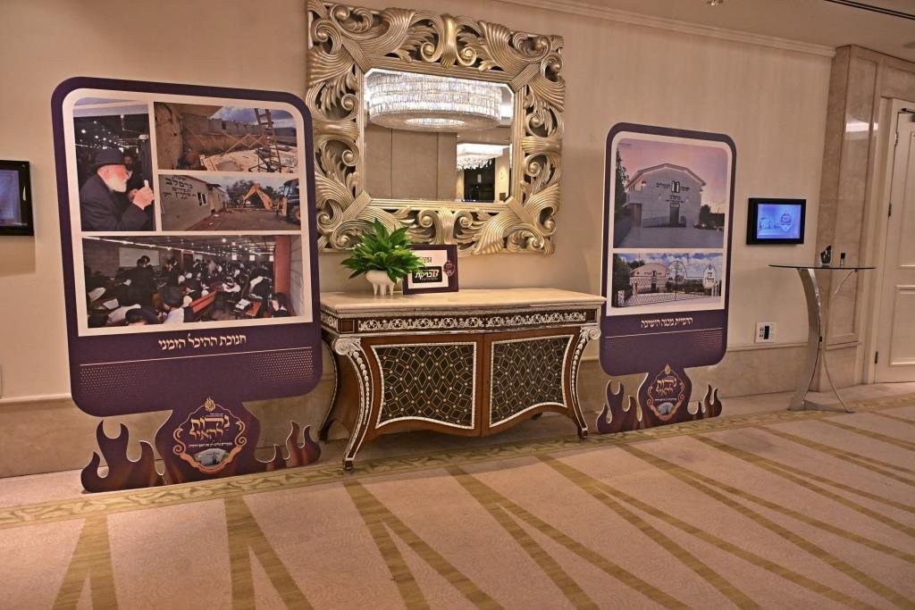 דינר לטובת ישיבת ברסלב במודיעין עילית