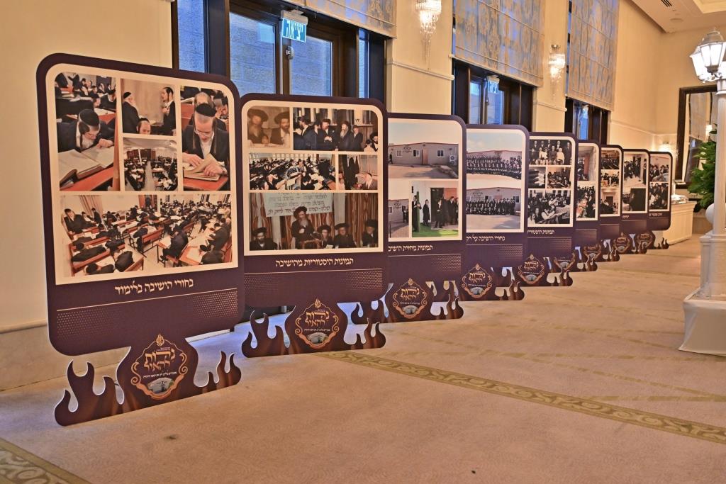 דינר לטובת ישיבת ברסלב במודיעין עילית