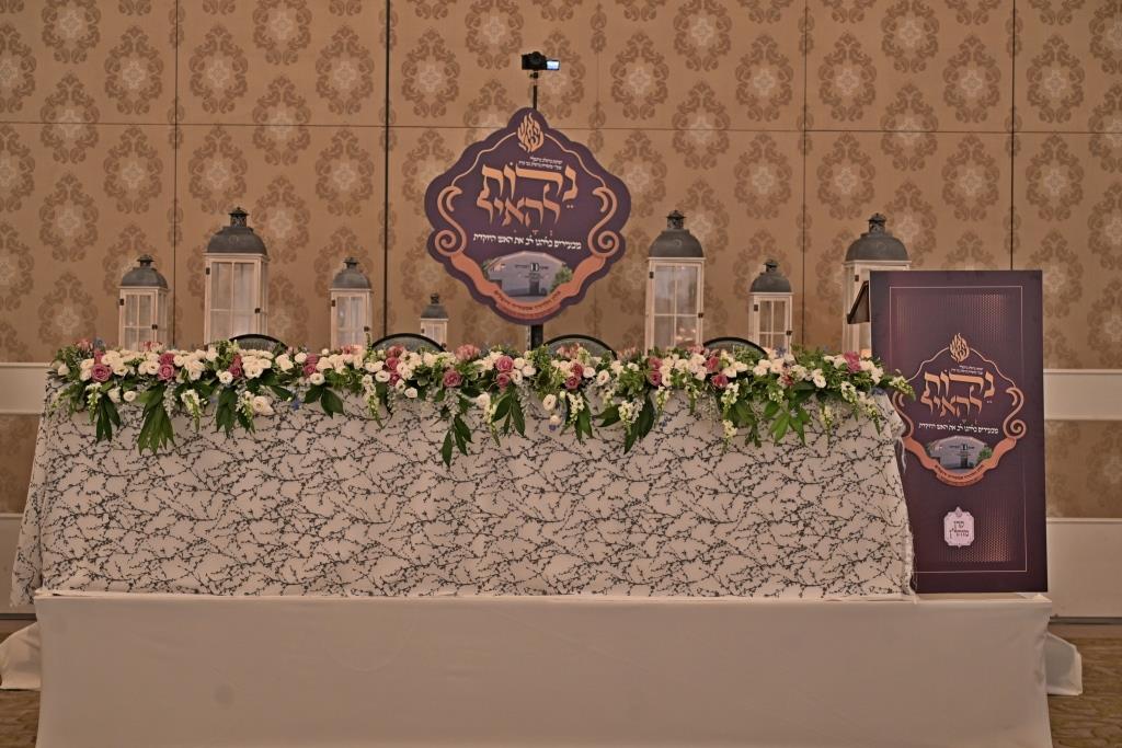 דינר לטובת ישיבת ברסלב במודיעין עילית