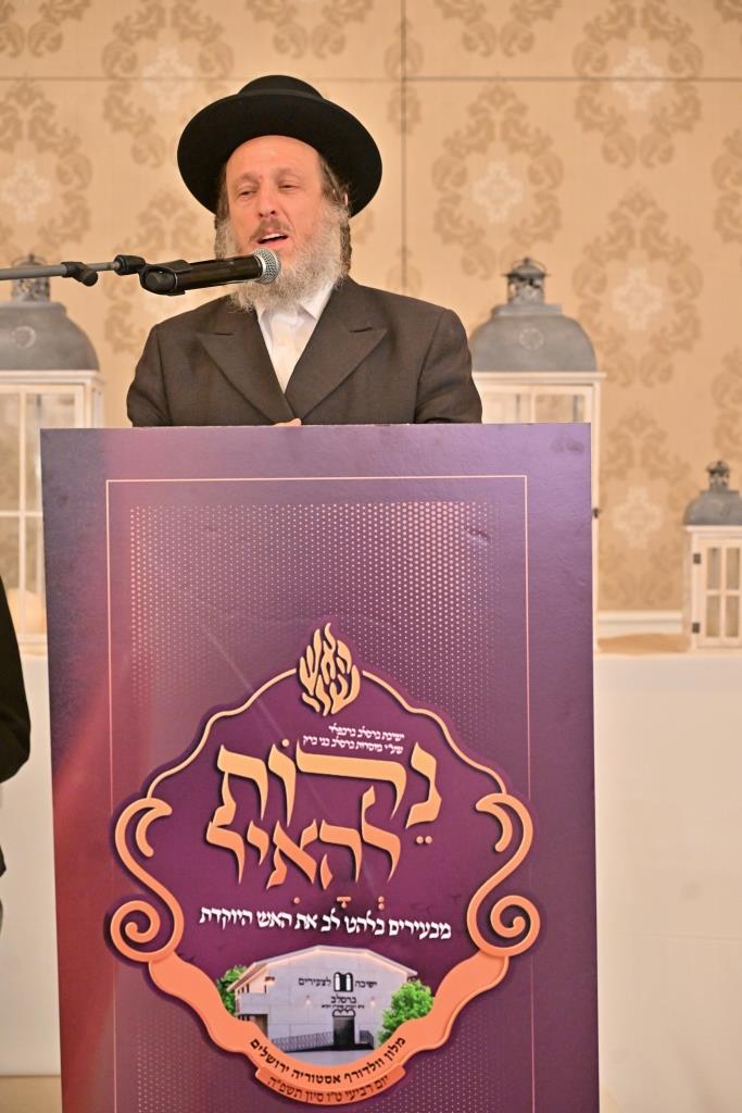 דינר לטובת ישיבת ברסלב במודיעין עילית