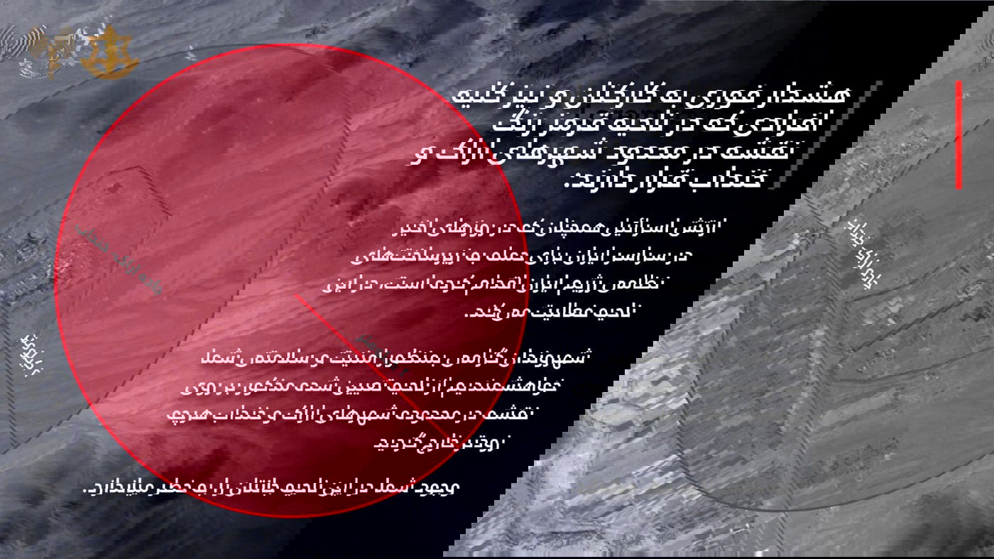 אזהרת פינוי 