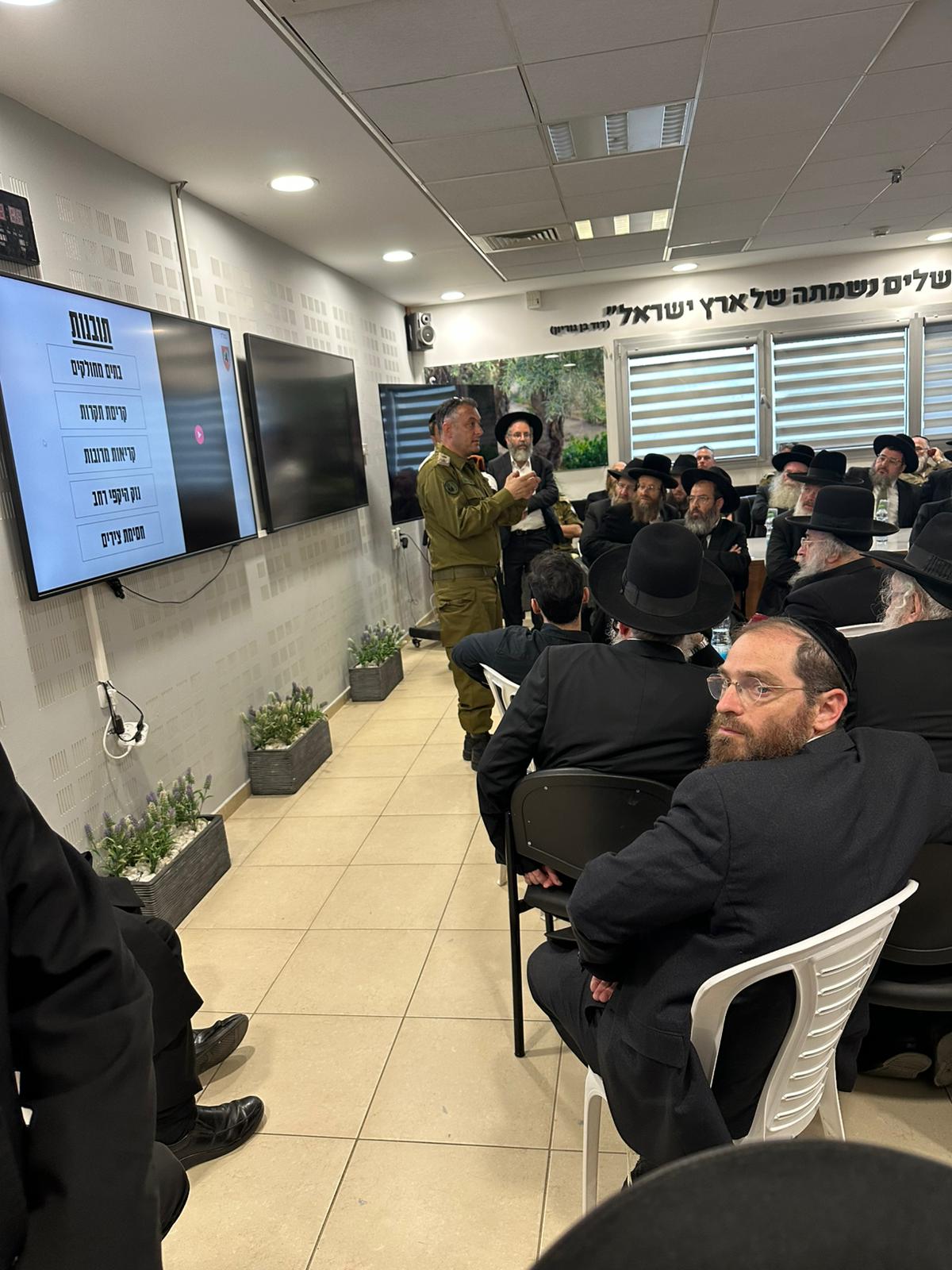 מפגש הרבנים עם פיקוד העורף
