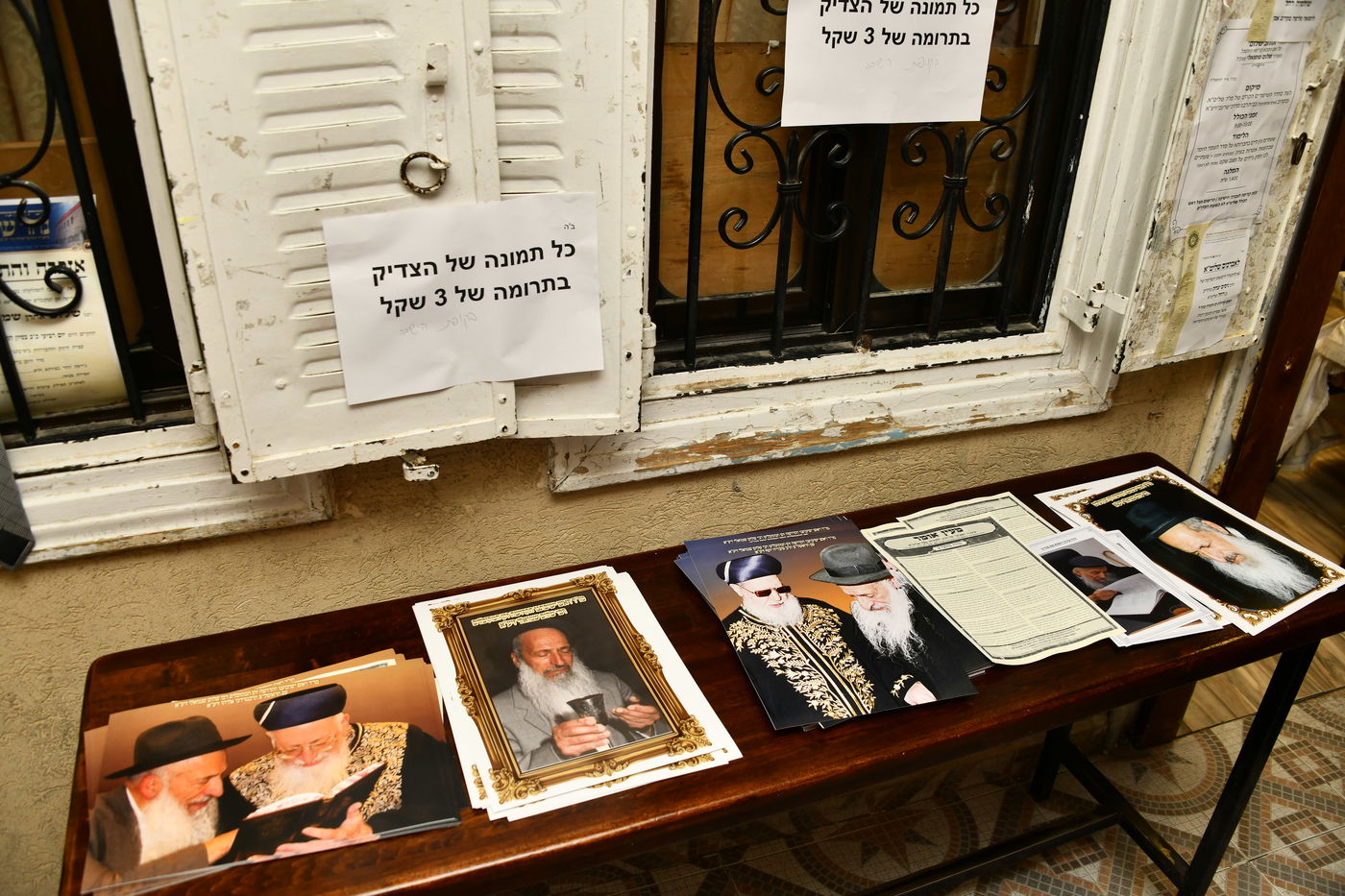 הילולת המקובל רבי שלום אהרן שמואלי זצ"ל