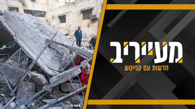 הגרא"מ קירשנבוים הולם: "לבוא לזירת נפילה - מידת סדום, אכזריות!" • מעייריב