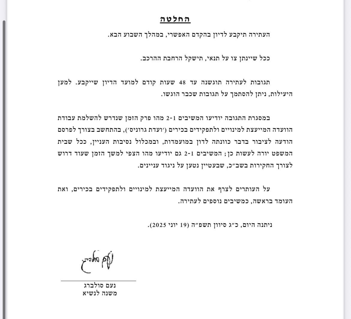 מכתב סולברג