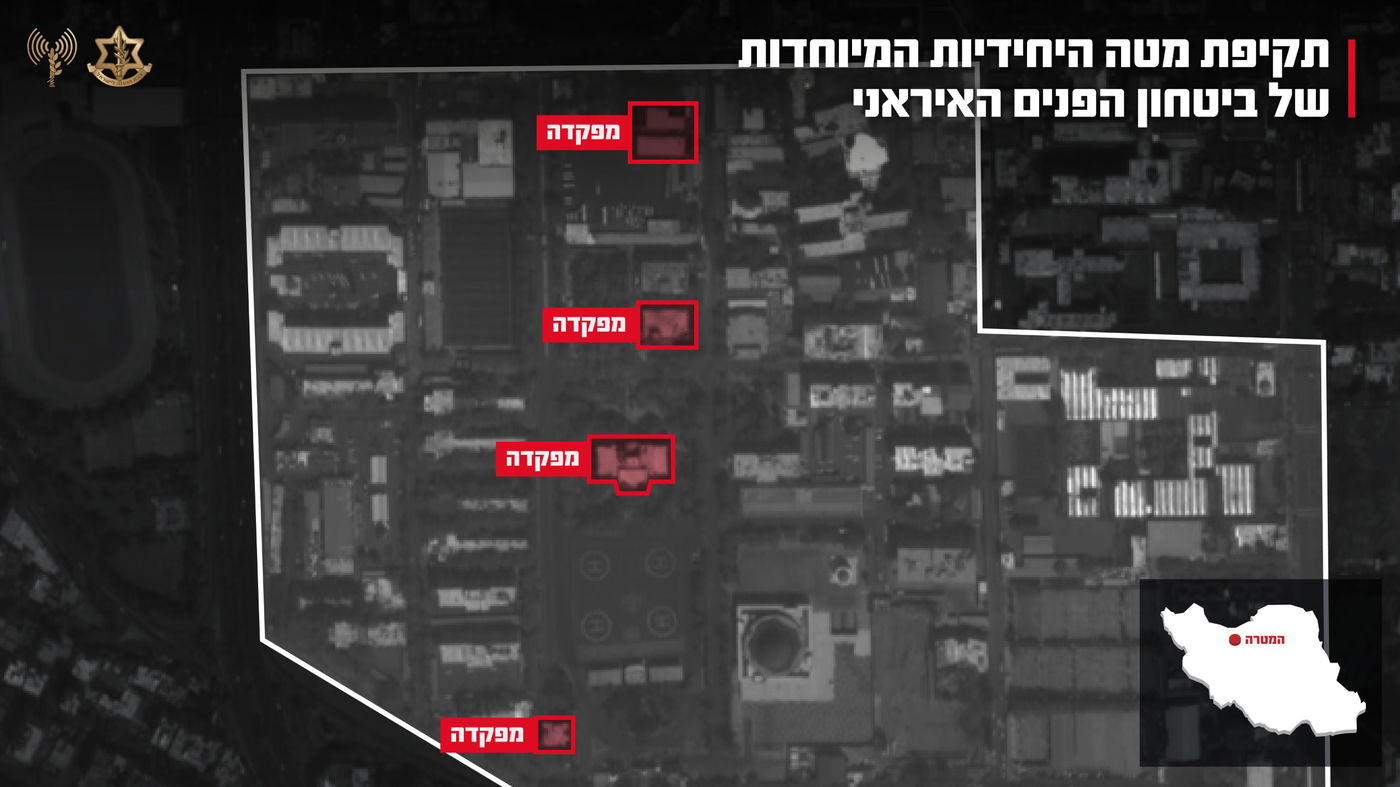 מטה ביטחון הפנים של המשטר האיראני בטהראן