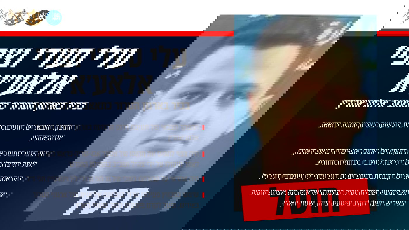 חיסולו של עלי סעדי וצפי אלאע'א