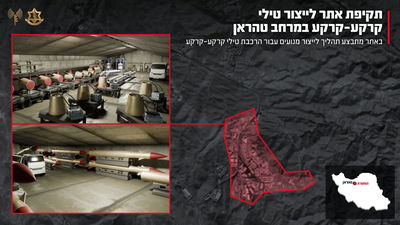 אתר לייצור טילי קרקע-קרקע שהותקף במרחב טהראן