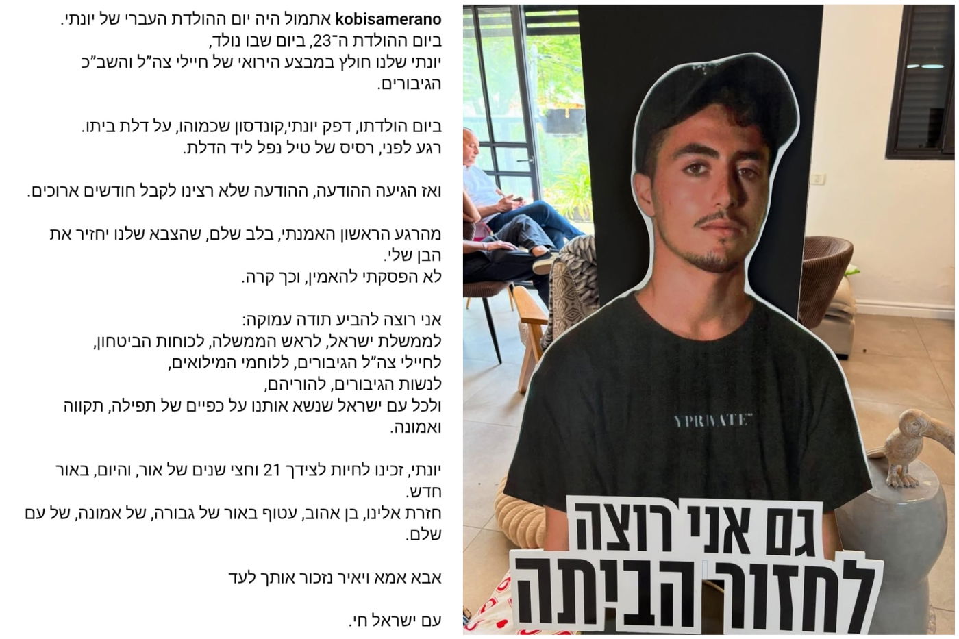 הפוסט המרגש של קובי סמרנו