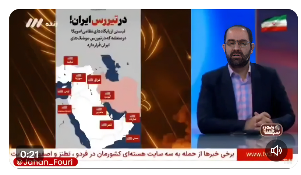 ערוץ 3 האיראני : עם הטקסט: בטווח האש של איראן! רשימת הבסיסים הצבאיים של ארה״ב באזור שנמצאים בטווח הטילים של איראן.