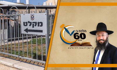 האם חייב להיכנס למקלט שיש בו חשש לחוסר צניעות של השכנים? • צפו 