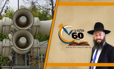 האם יכול להתחיל שמונה עשרה כשיש התראה שאולי תהיה אזעקה באמצע? • צפו 