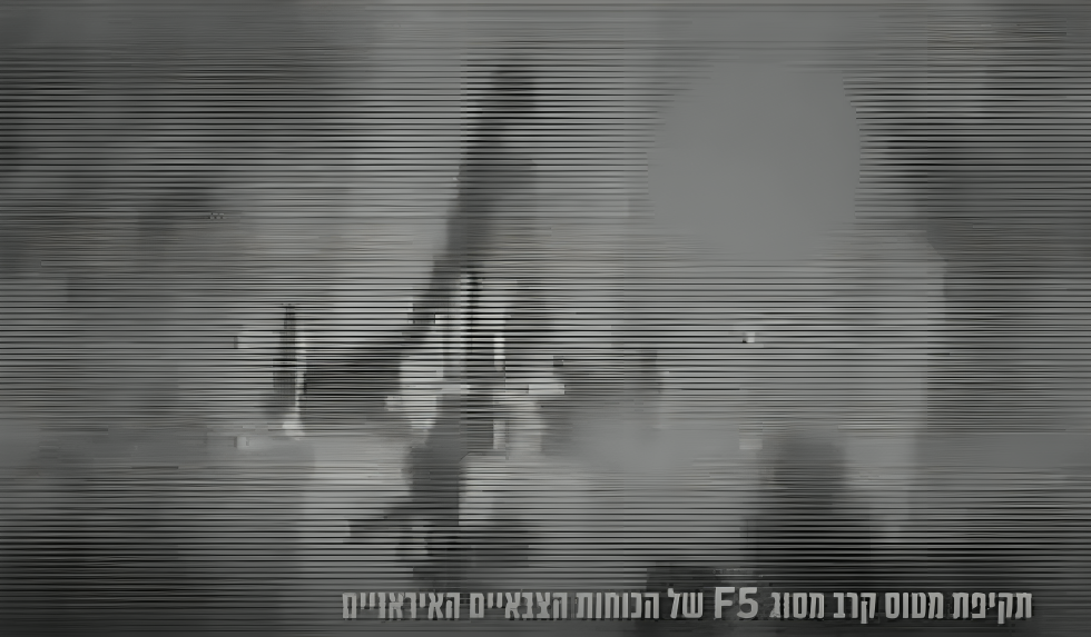 תקיפת מטוסי קרב מסוג F5 באיראן 