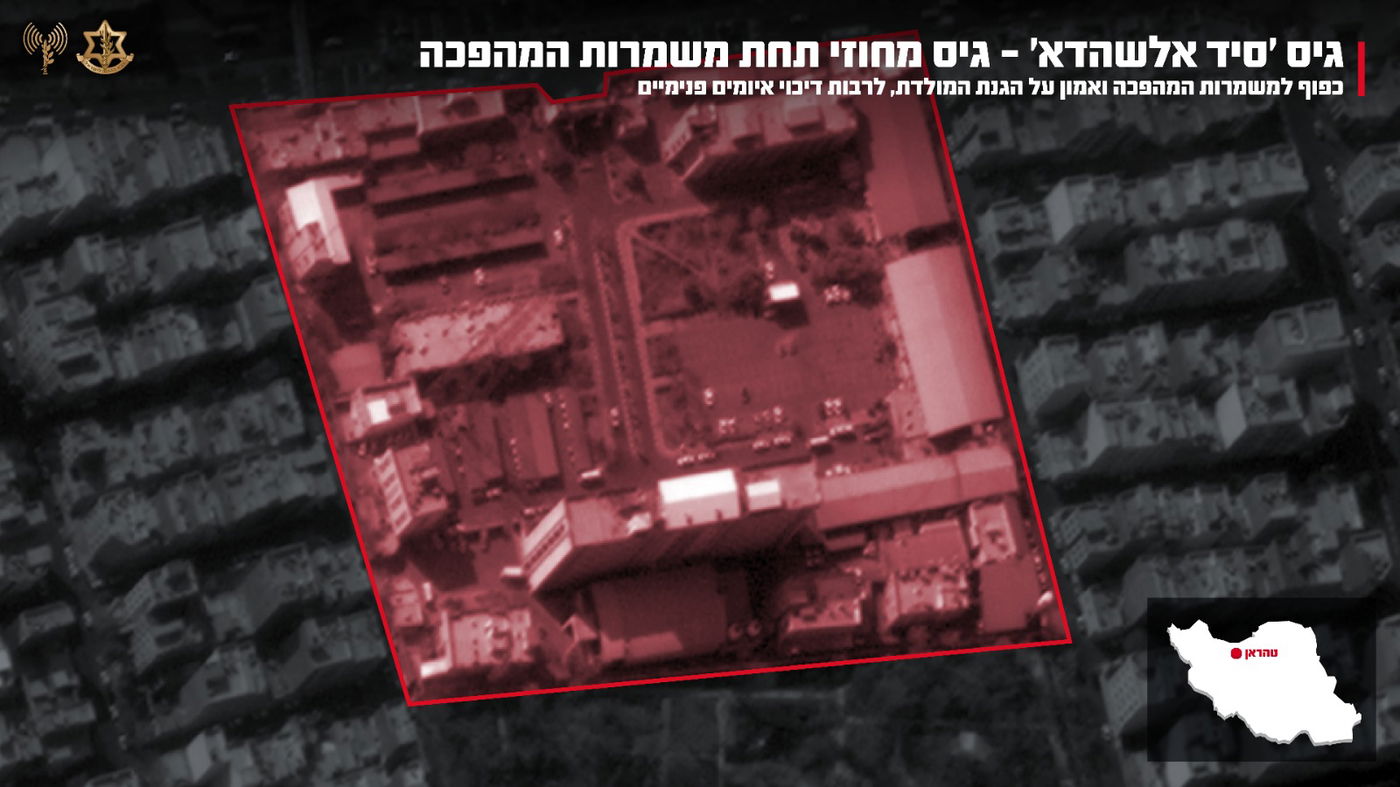 המתקפה באיראן