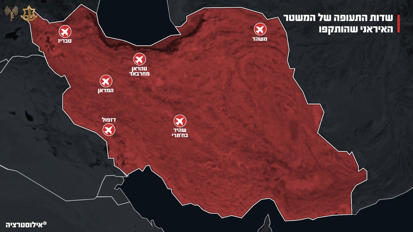 שדות התעופה שהותקפו