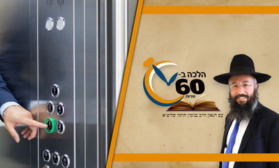 האם מותר להשתמש במעלית בשבת לצורך ירידה למקלט? • צפו 