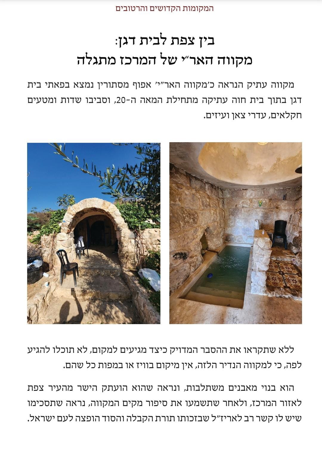 עמוד לדוגמה מהספר