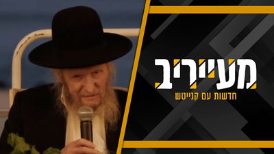 העקיצה של הגר"ד סגל לבג"ץ: "עדיף בלי התקציבים שלכם" • מעייריב