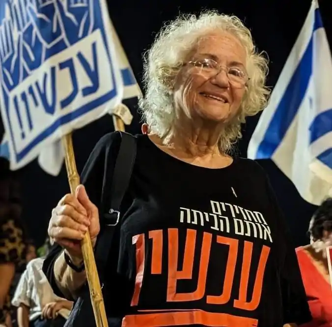 נעמי שאנן הי"ד