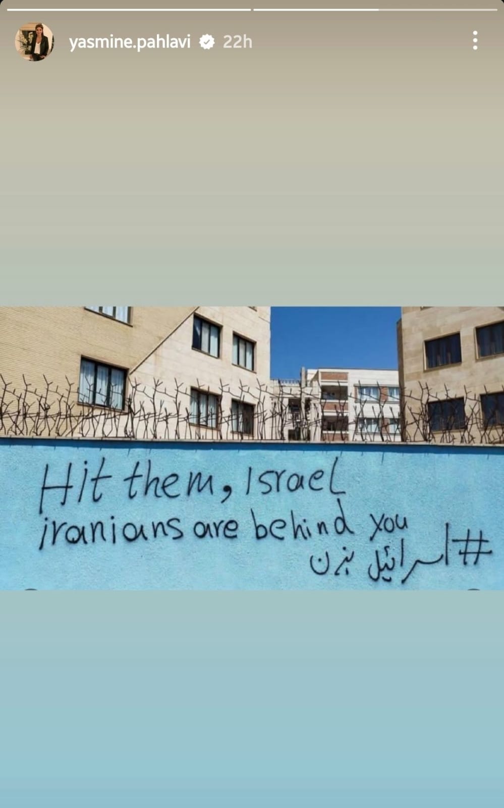 הכיתוב על הקיר באיראן