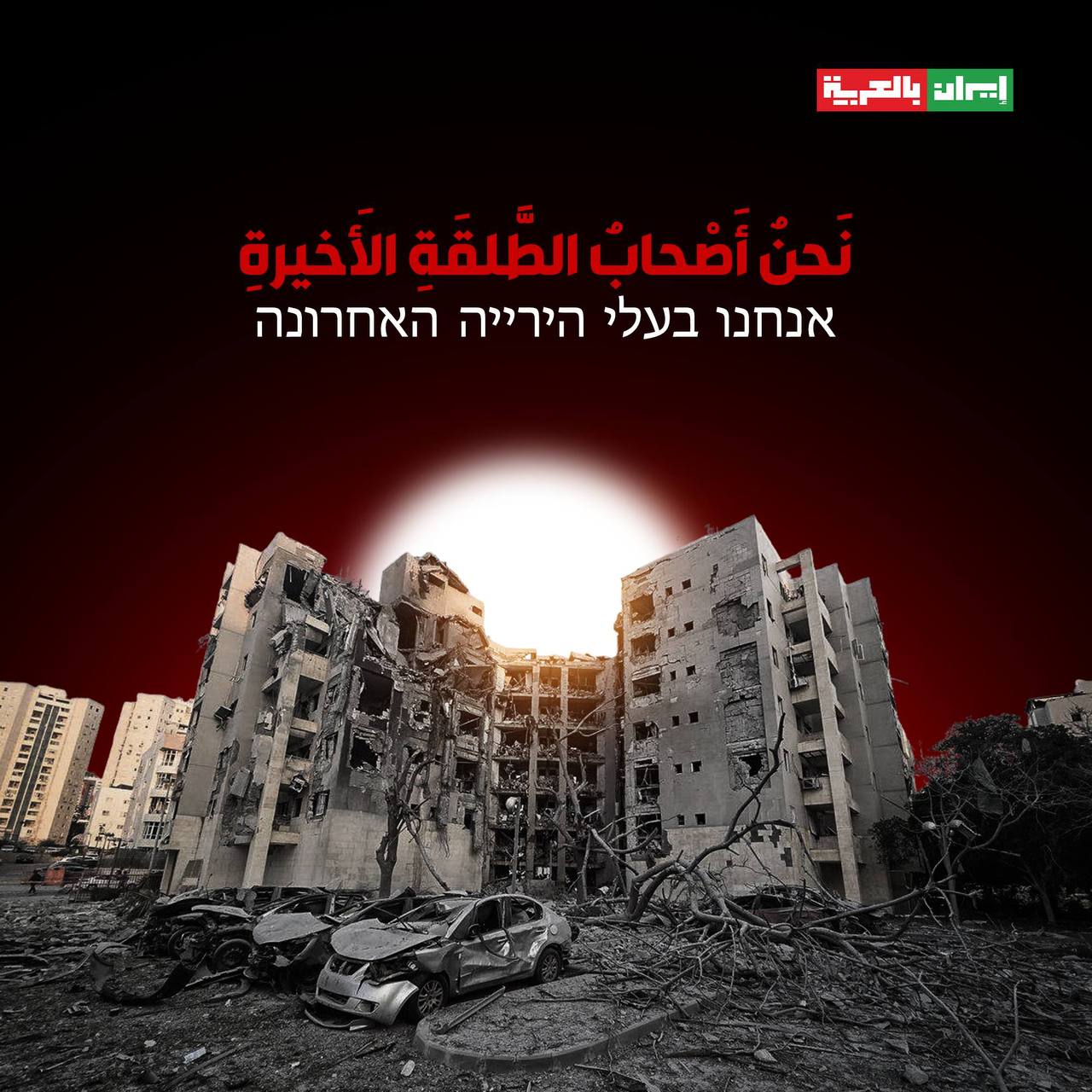 התעמולה האיראנית כעת