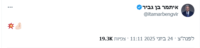 הוסרו המגבלות ברחבי הארץ | מערכת החינוך חוזרת לפעול כסדרה