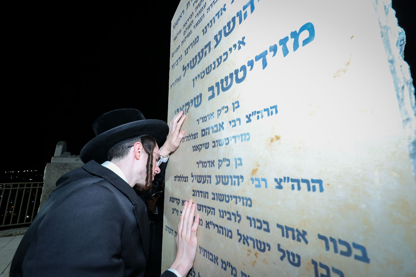 עליה לציון אדמו"ר מזידיטשוב שיקאגו זצ"ל