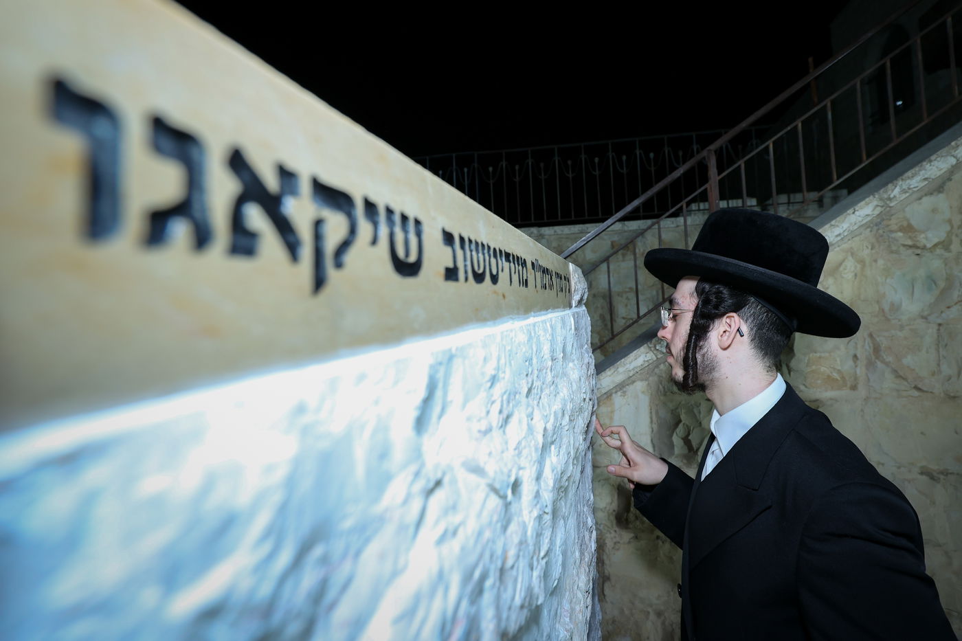 עליה לציון אדמו"ר מזידיטשוב שיקאגו זצ"ל