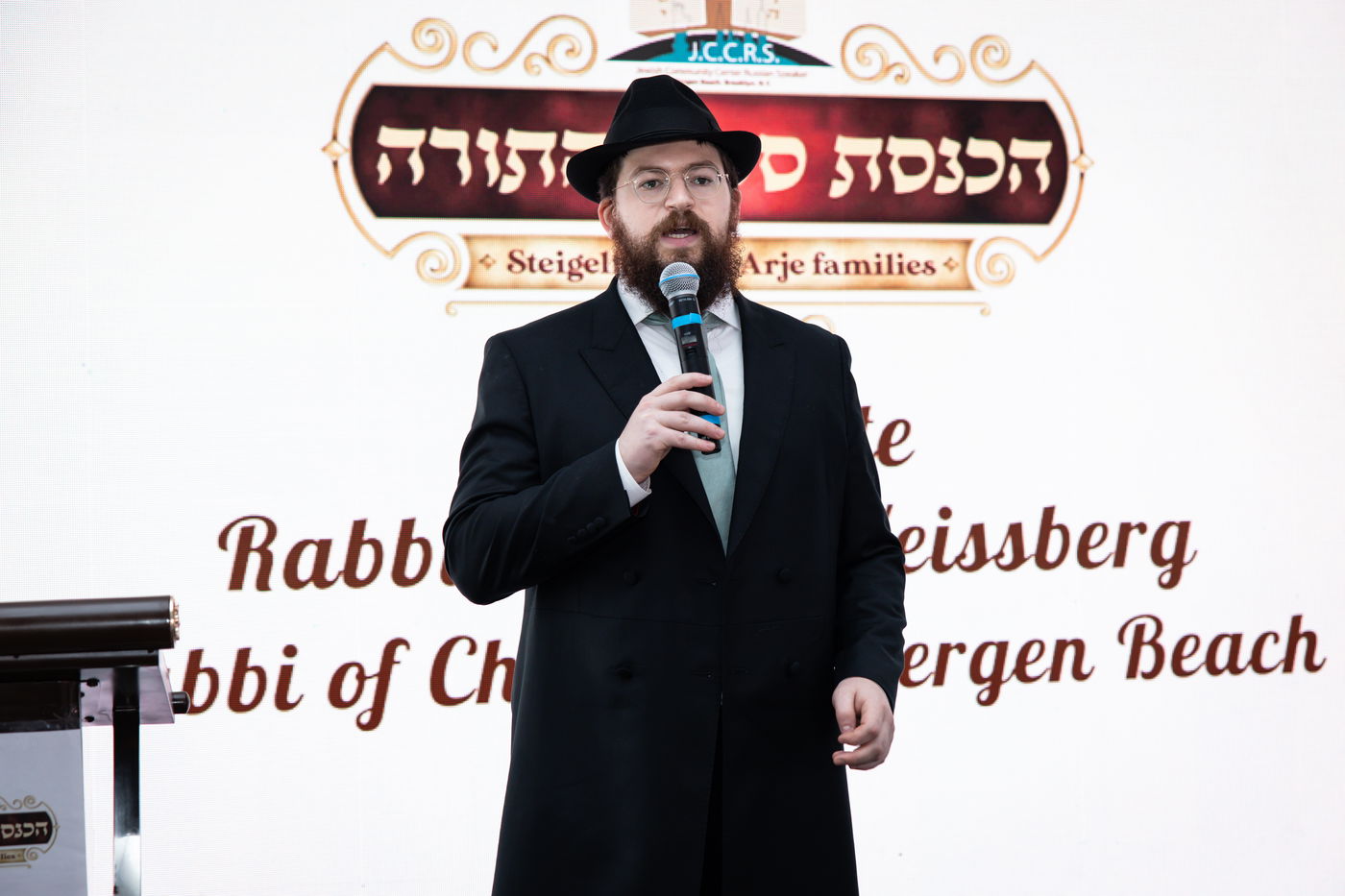 הכנסת ספרי תורה ב"בורגן ביץ" שבברוקלין