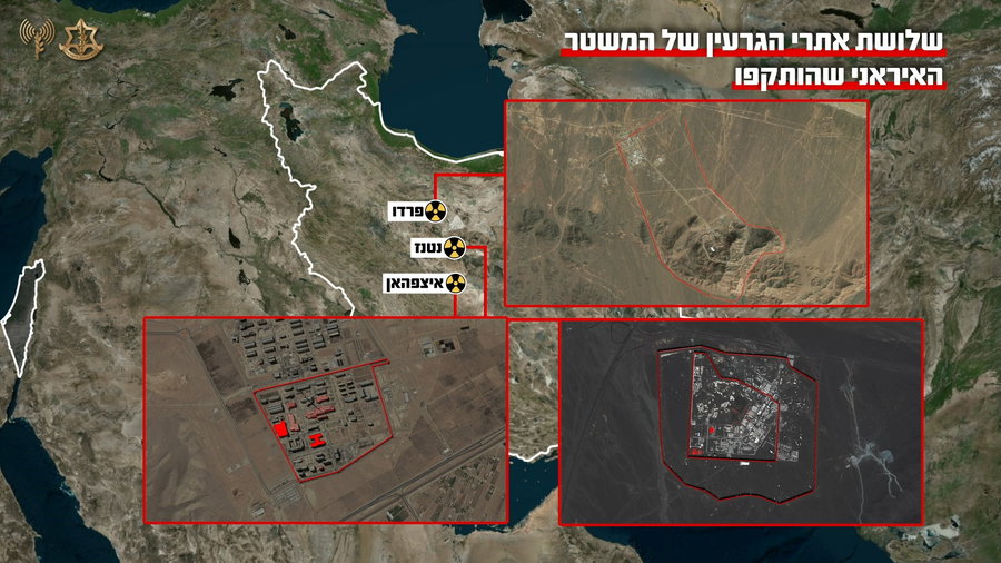 האתרים לייצור ליבת נשק גרעיני שהותקפו על ידי צה״ל וצבא ארה״ב 