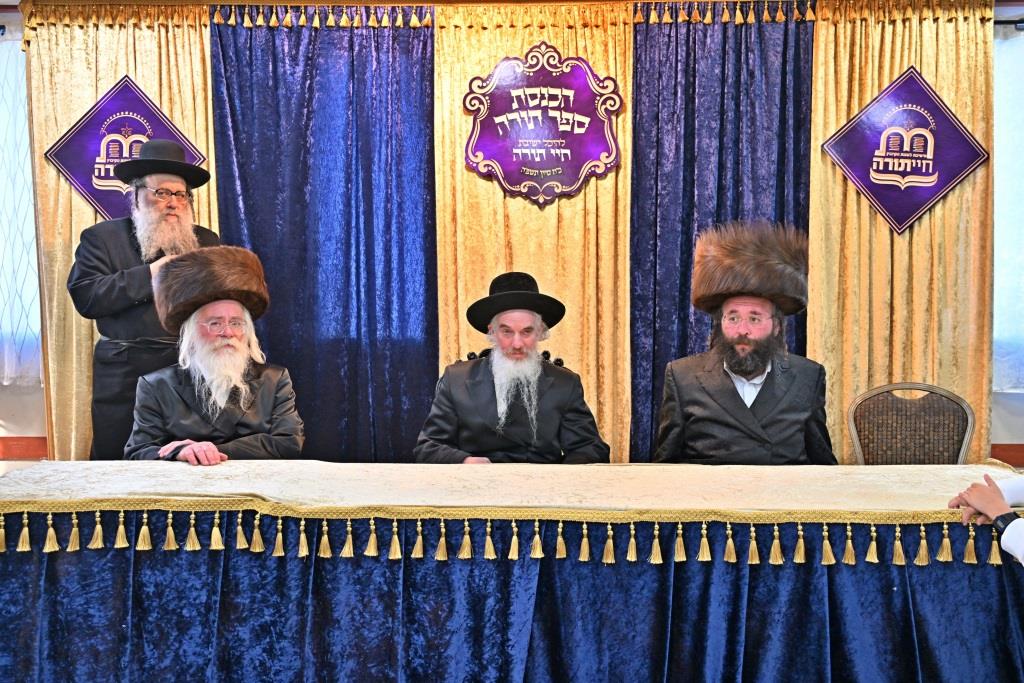 מעמד הכנסת ספר תורה לישיבת 'חיי תורה'