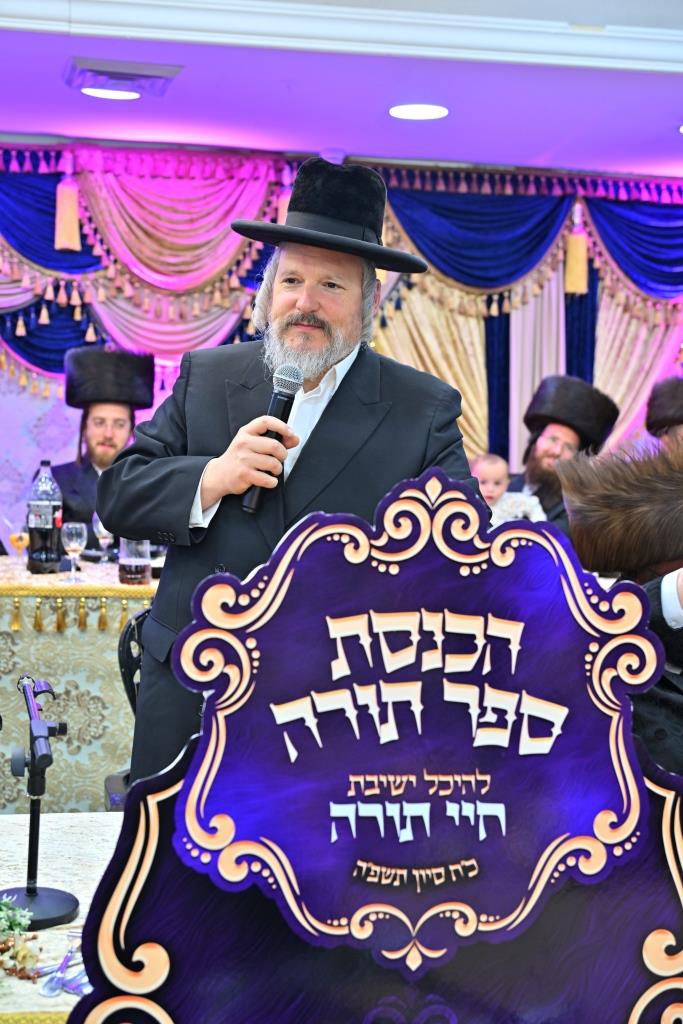 מעמד הכנסת ספר תורה לישיבת 'חיי תורה'