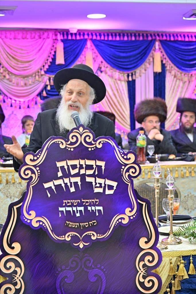 מעמד הכנסת ספר תורה לישיבת 'חיי תורה'