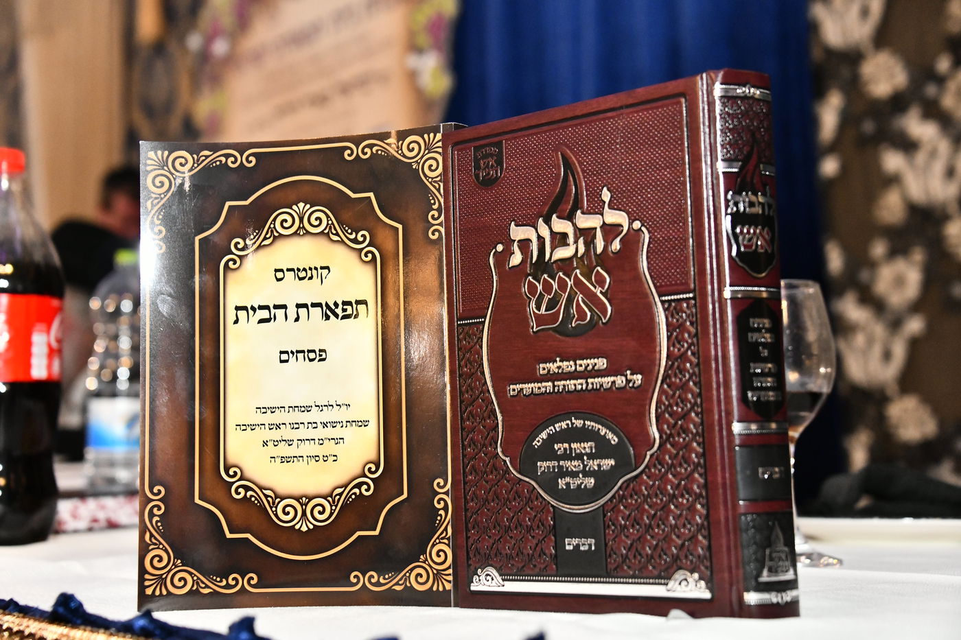 שמחת נישואי בת הרה"ג ישראל מאיר דרוק