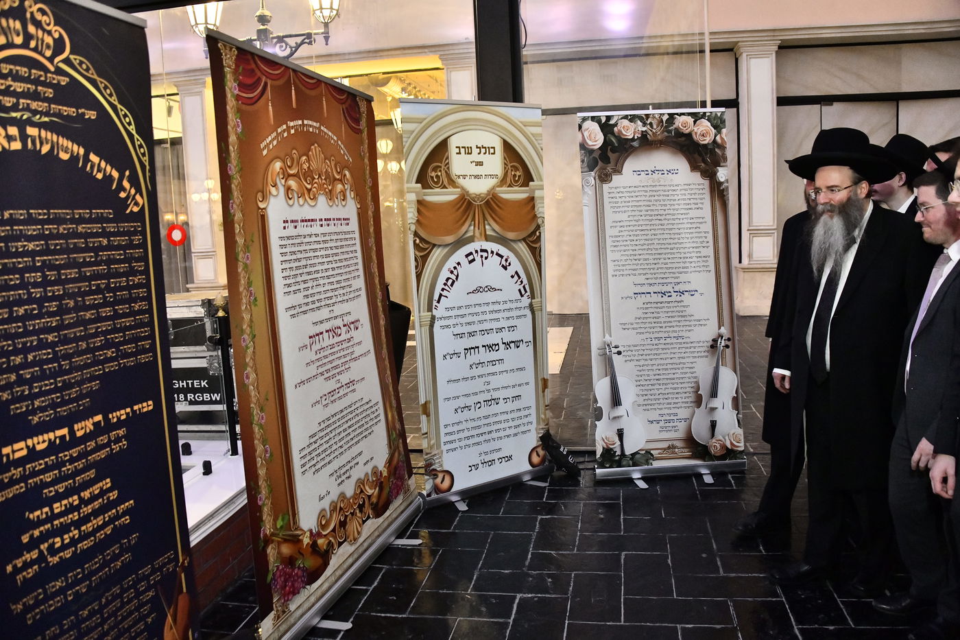 שמחת נישואי בת הרה"ג ישראל מאיר דרוק