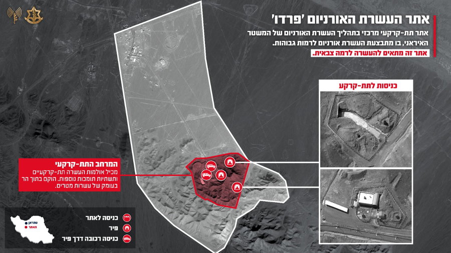 אתרי הגרעין וחומרי הנפץ שהושמדו באיראן