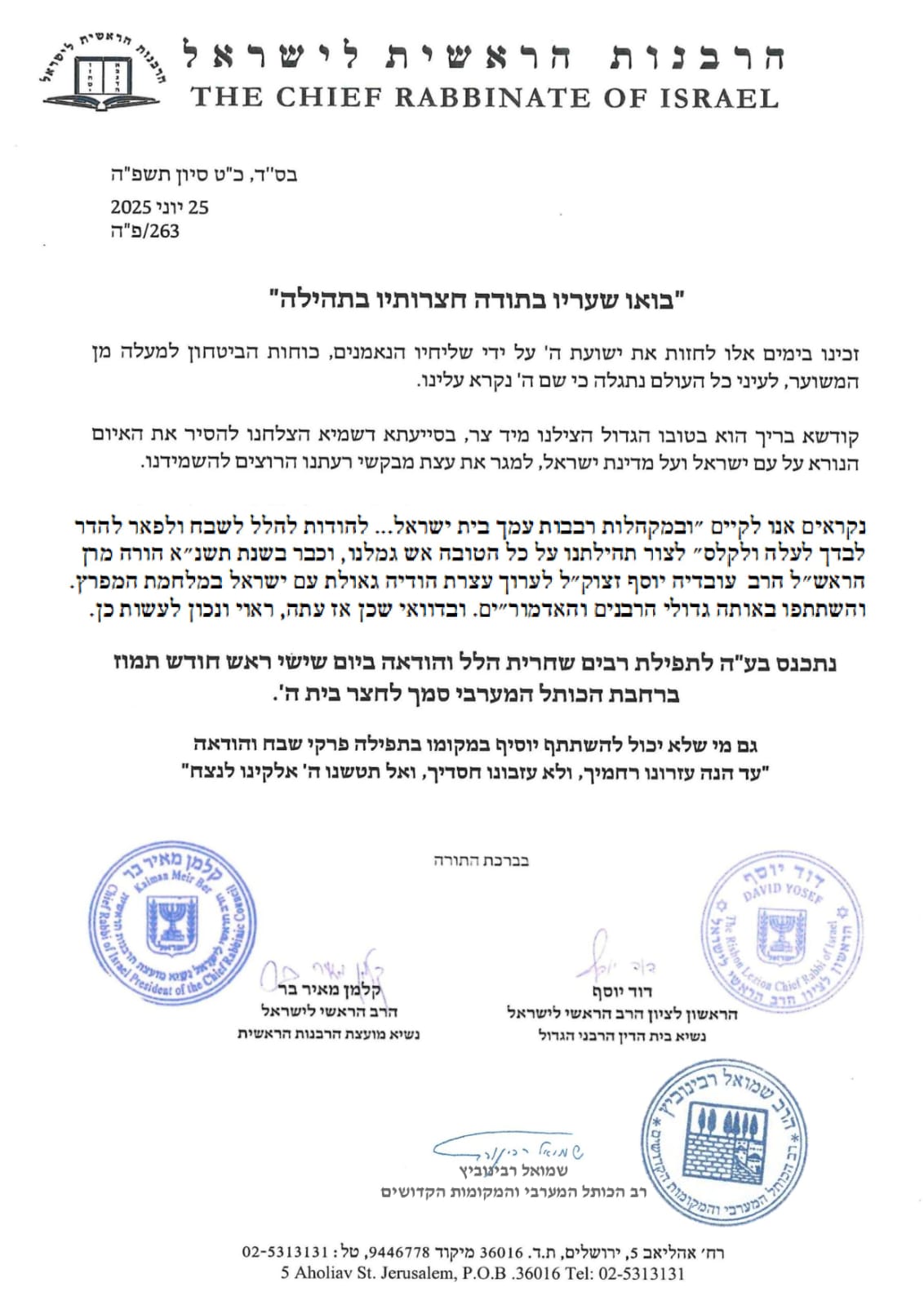 כמו אחרי מלחמת המפרץ: מחר, תפילת הודיה חגיגית בכותל המערבי