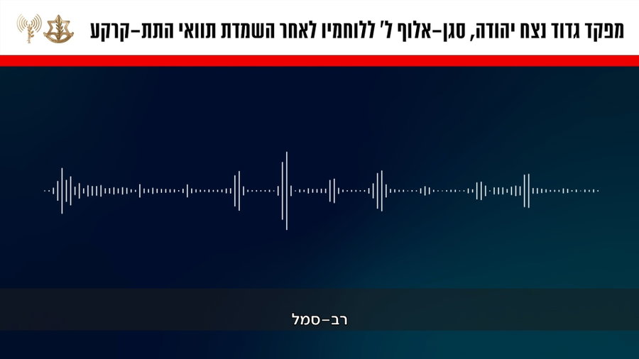 השמדת מנהרות חמאס