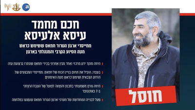 צה"ל מאשר: חיסלנו את אחד מאדריכלי הטבח בשמחת תורה